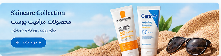 Skincare collection