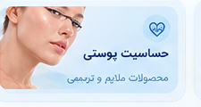لک و تیرگی