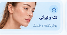 چین و چروک
